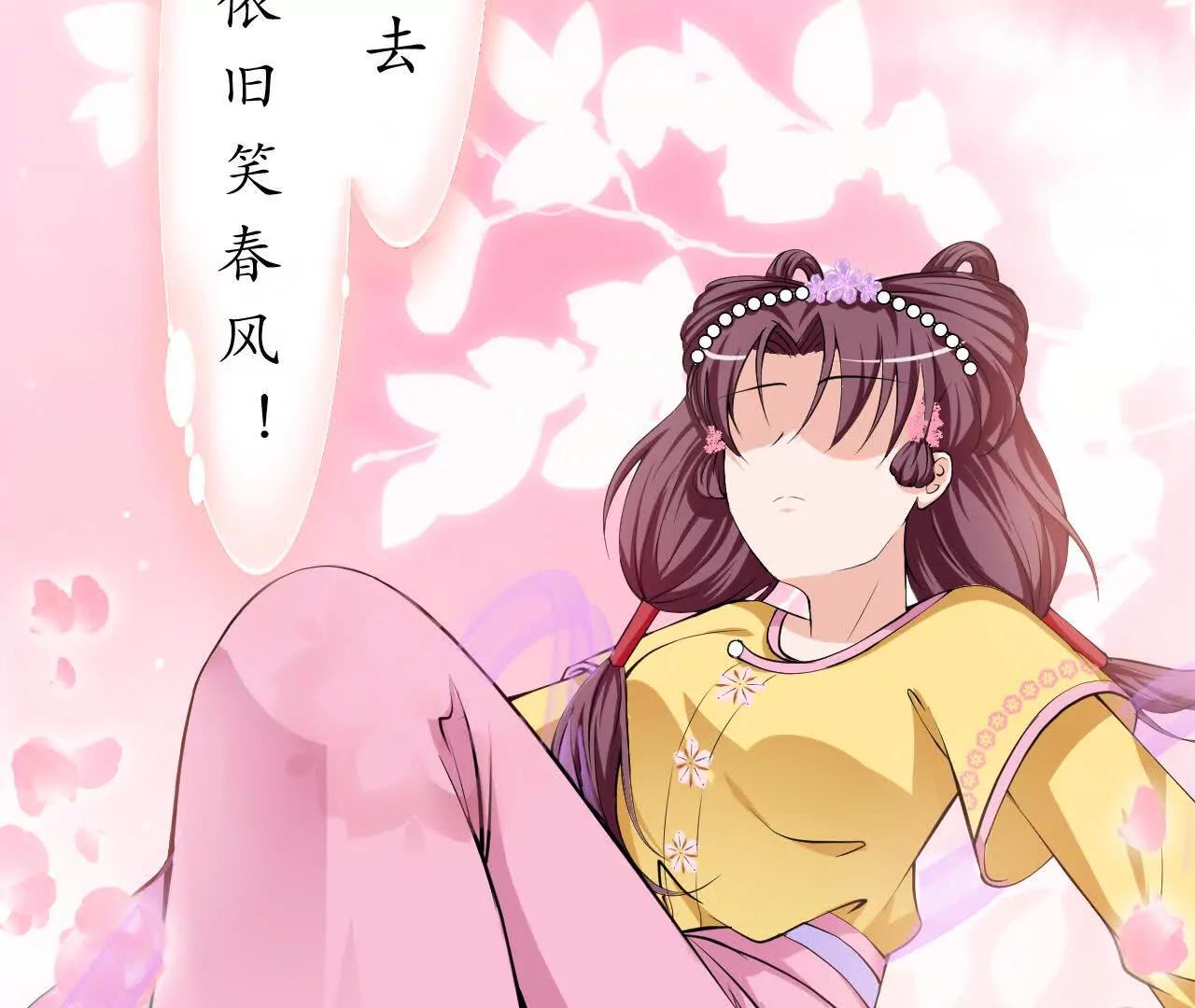 第三回  桃花花神50