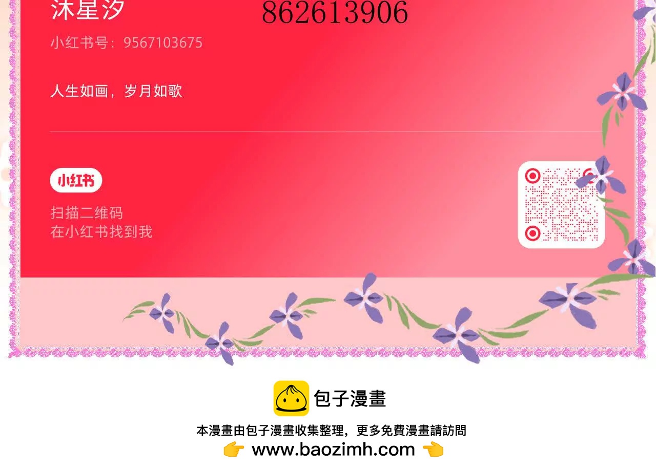 第三回  桃花花神54