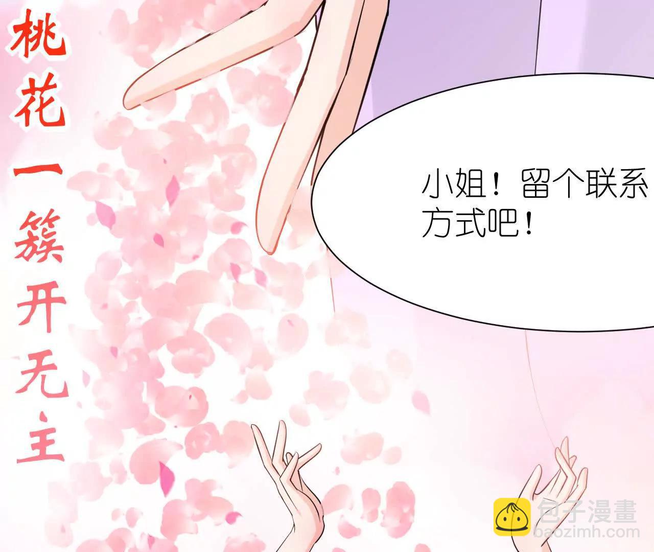 第三回  桃花花神8