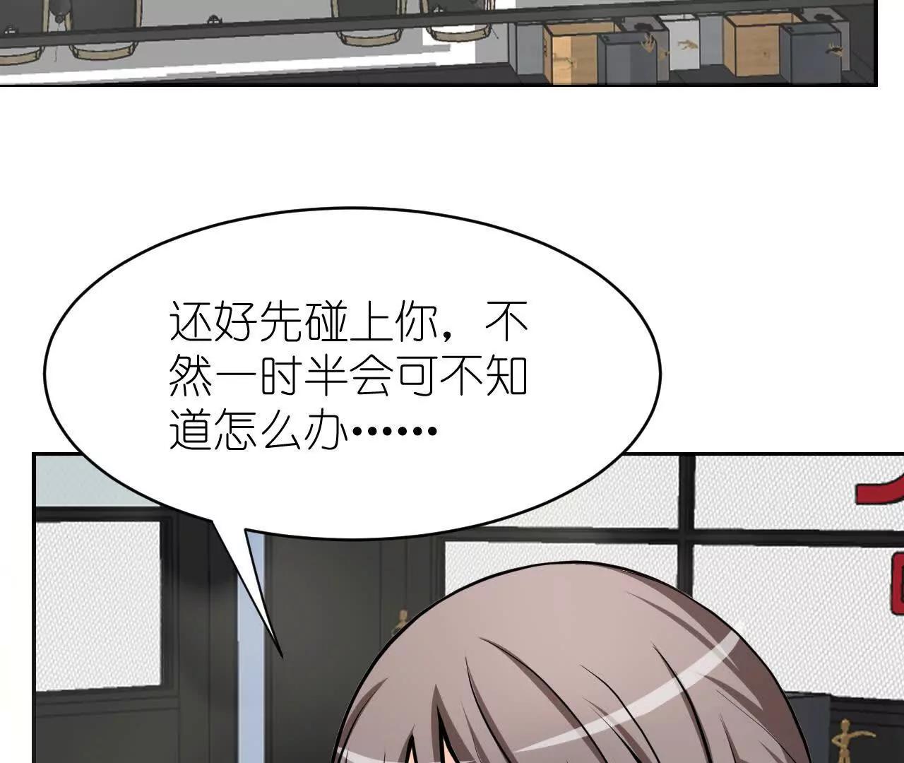 第四回：换造型46
