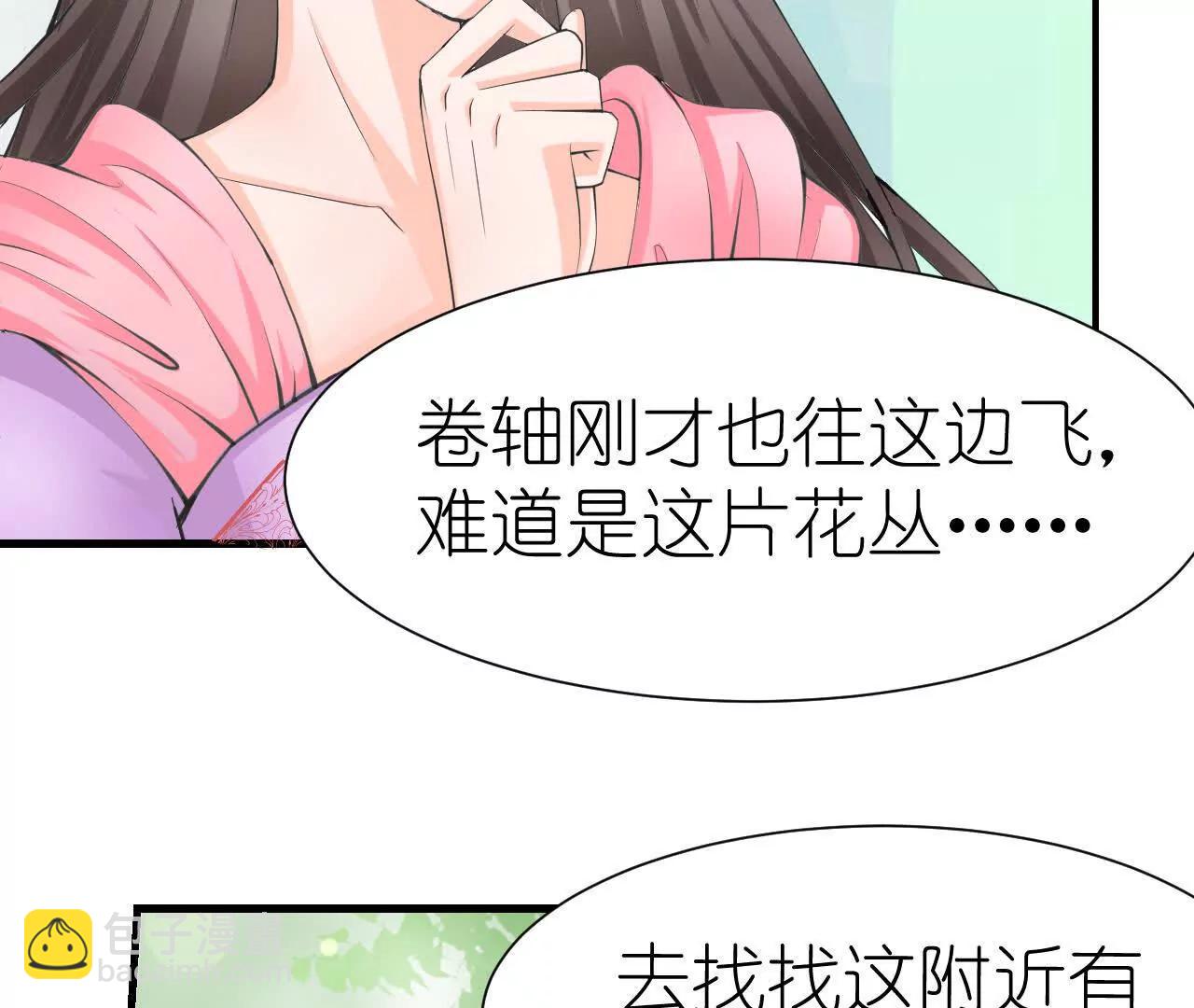 第九回：花丛温泉12