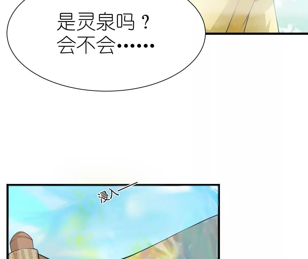 第九回：花丛温泉34