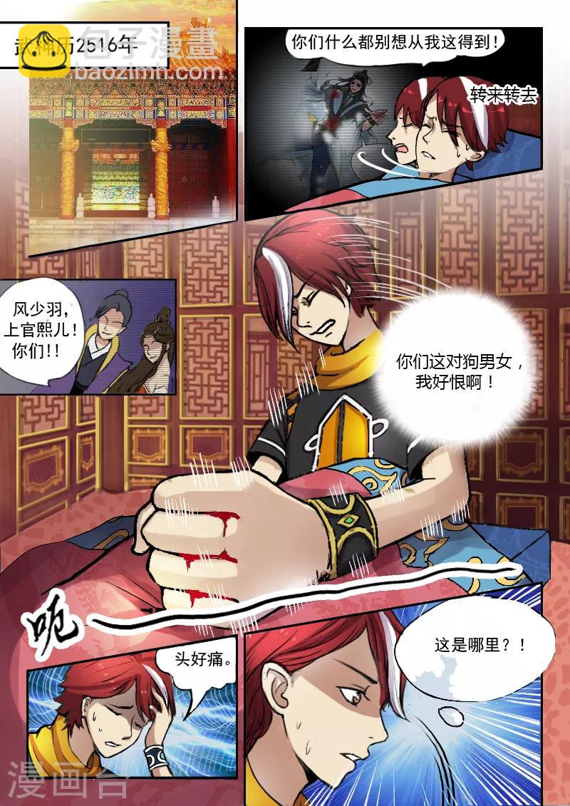 第1话1