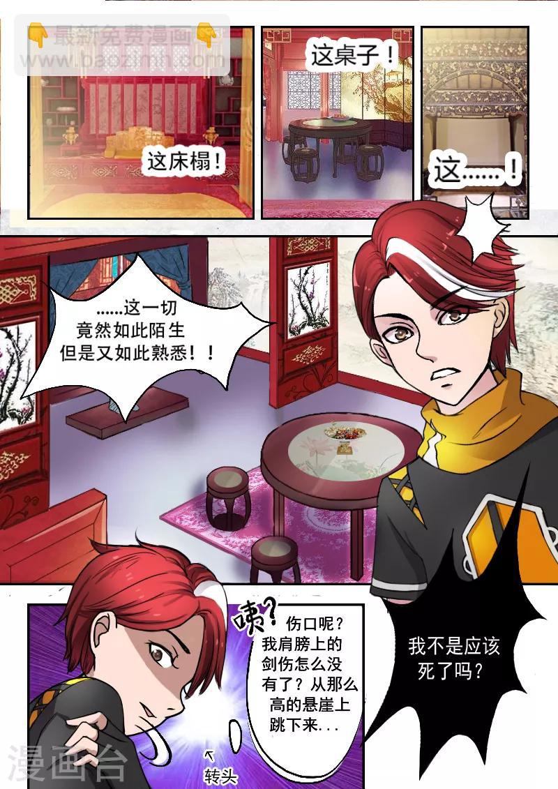 第1话2
