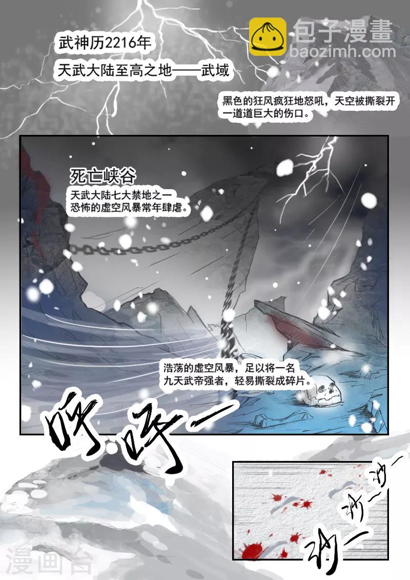 第1话3