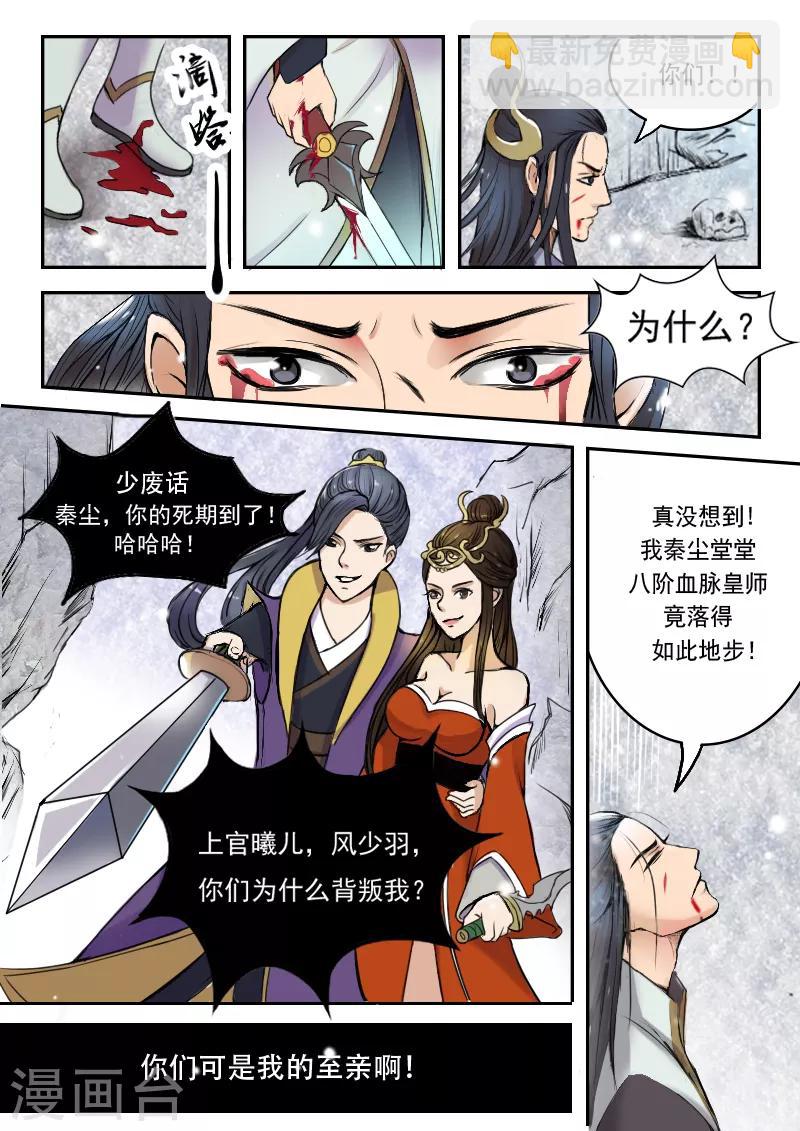 第1话4