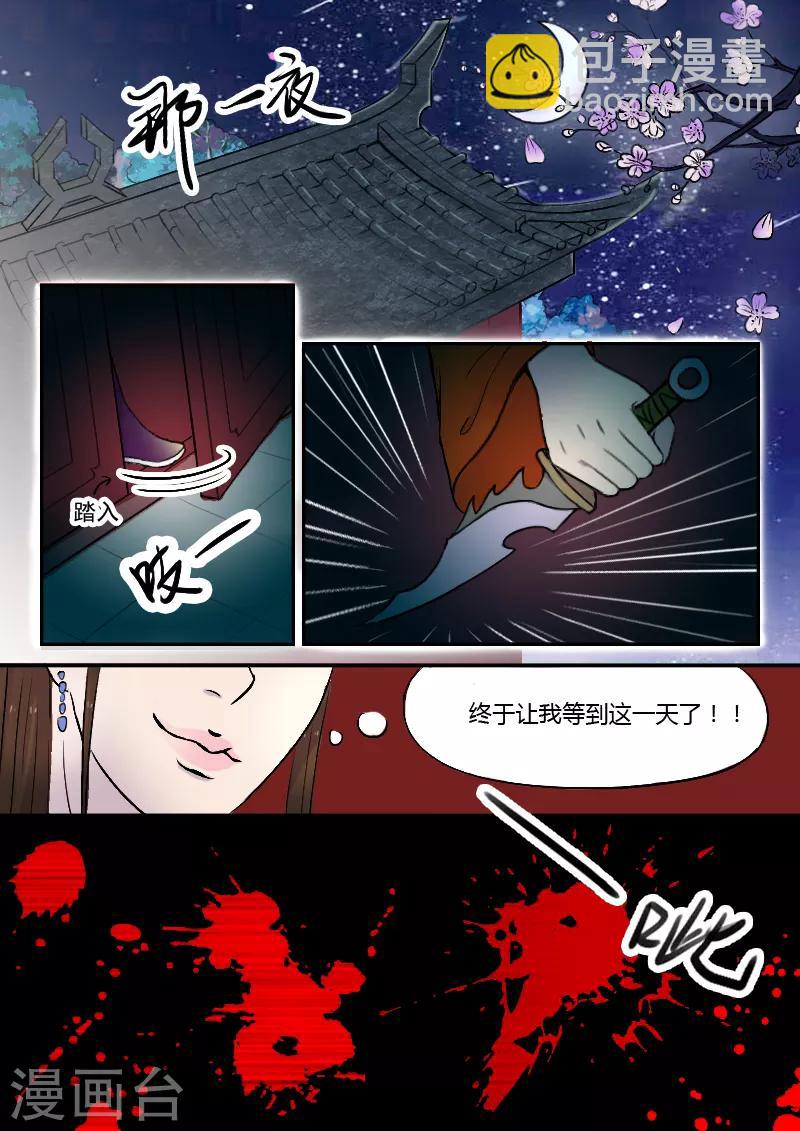 第1话8