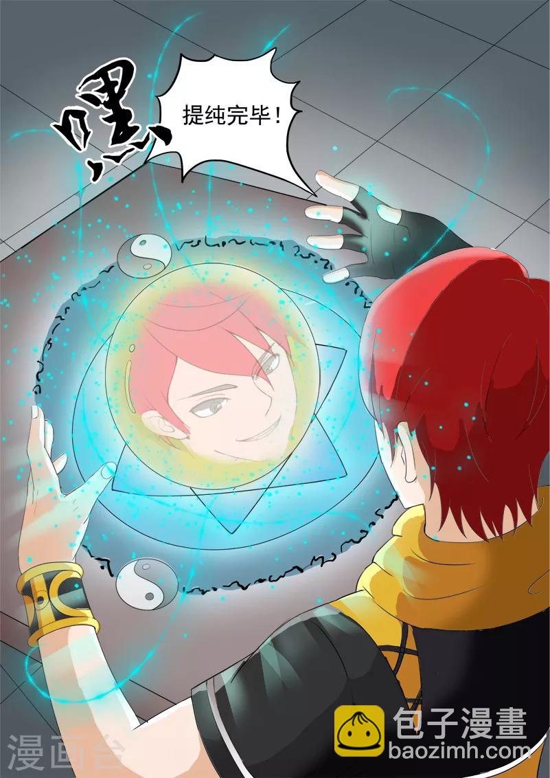 第23话2