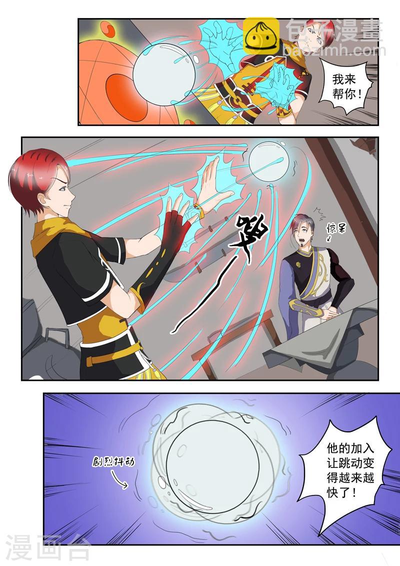 第23话5