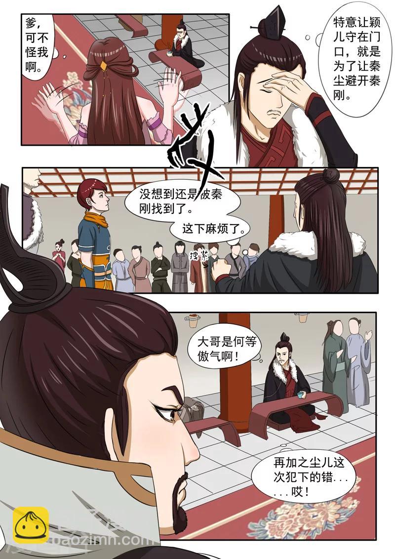 第46话2