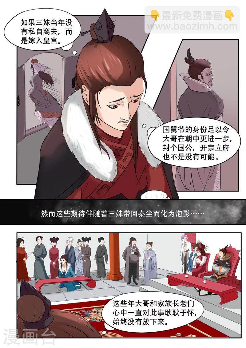 第46话3