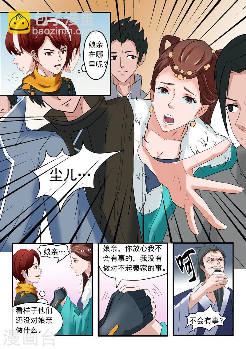 第46话4