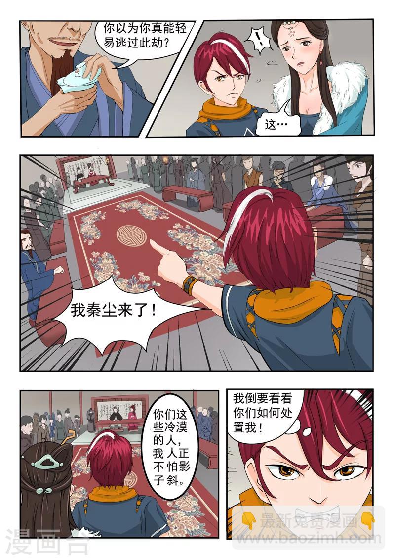第46话5