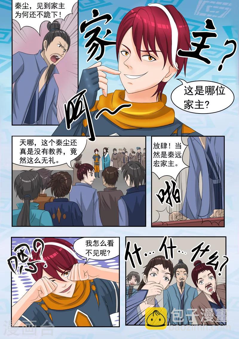 第46话6