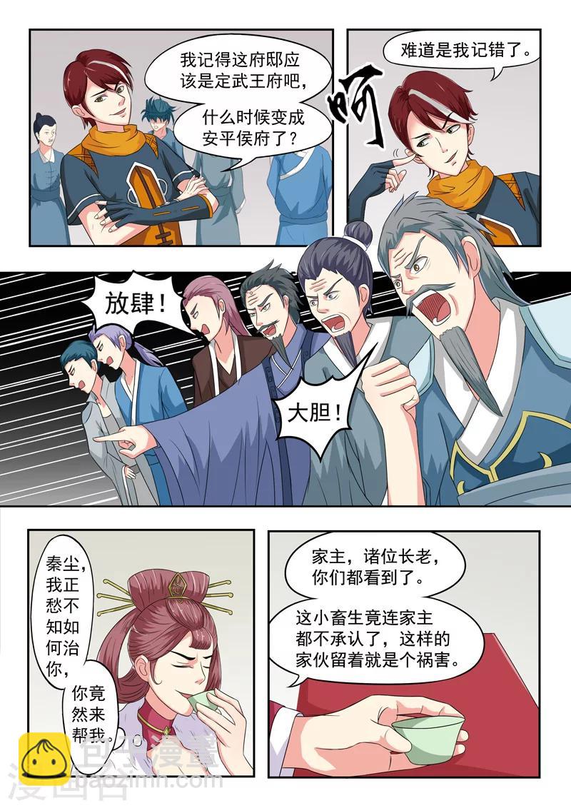 第46话7