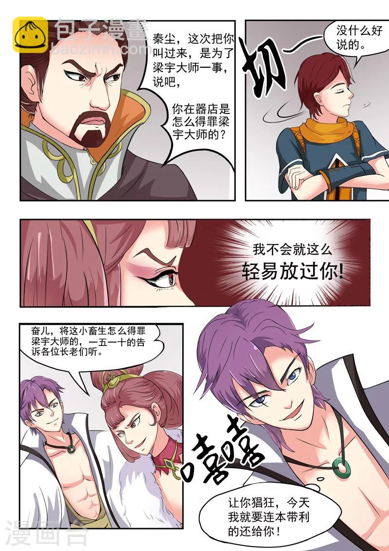 第46话8