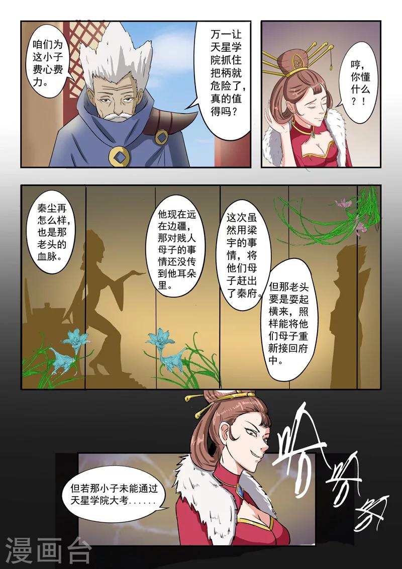 第69话6