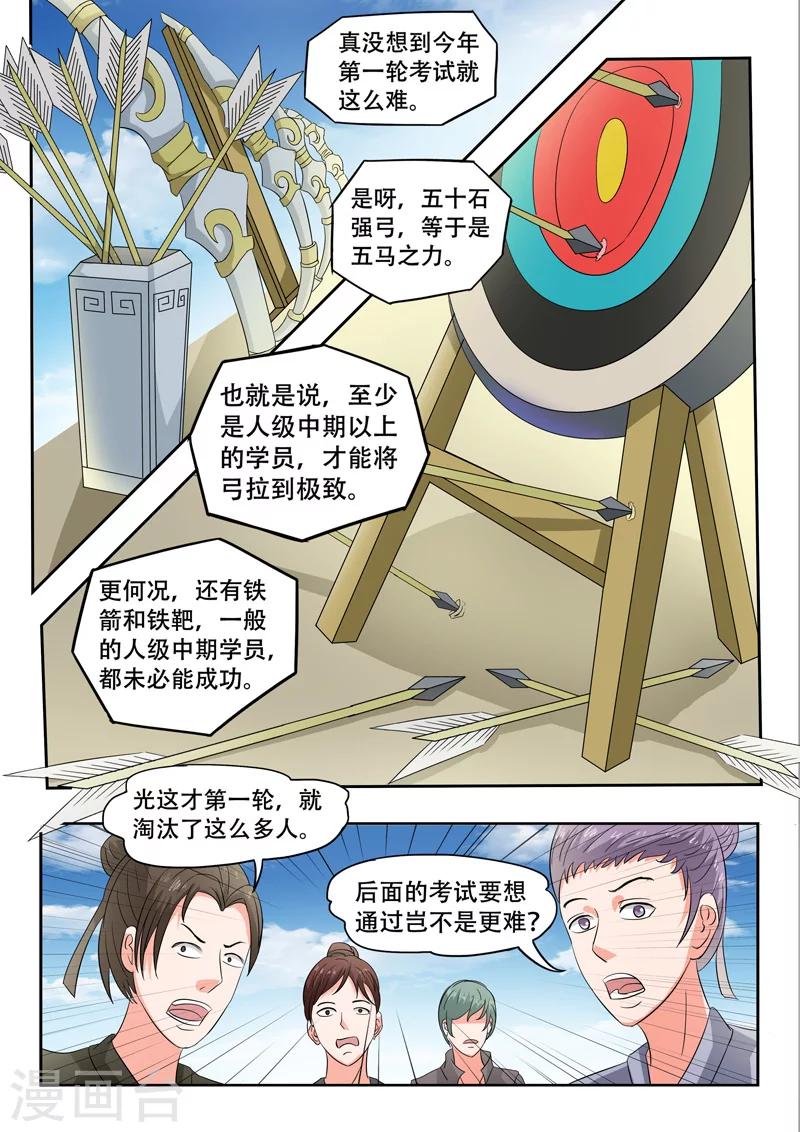 第87话0