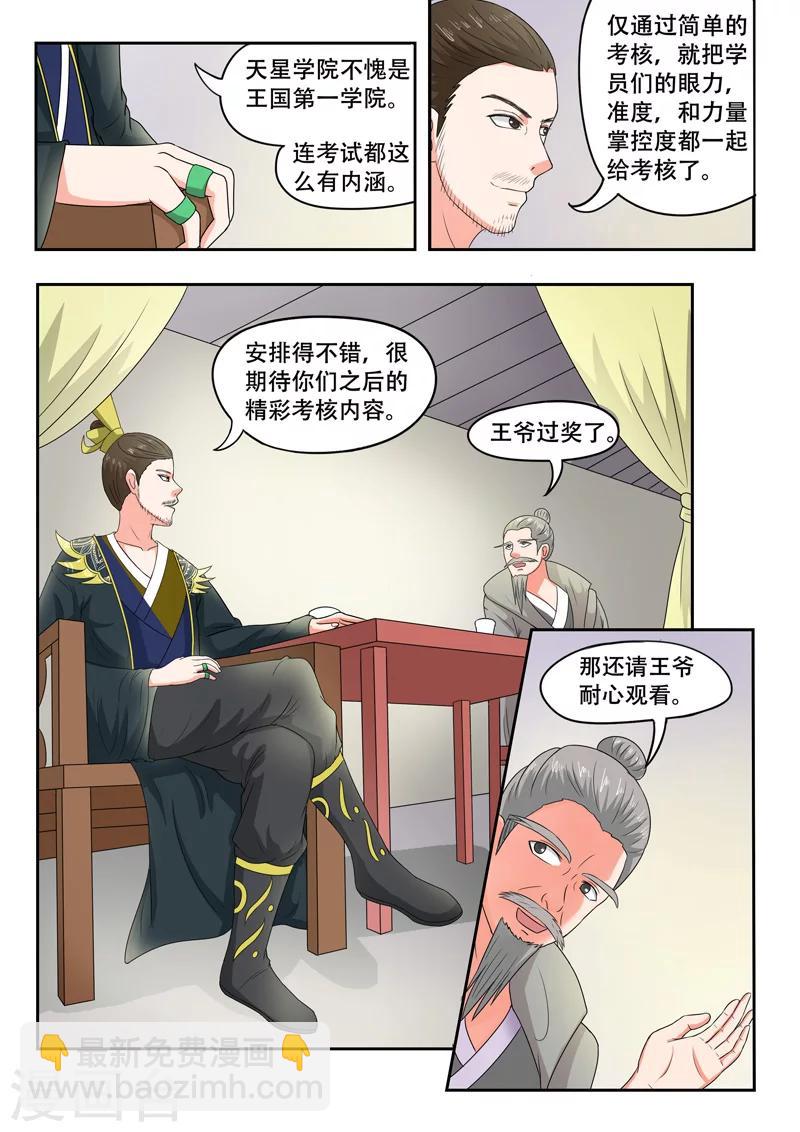 第87话1