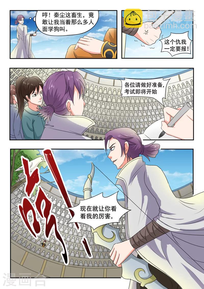 第87话3