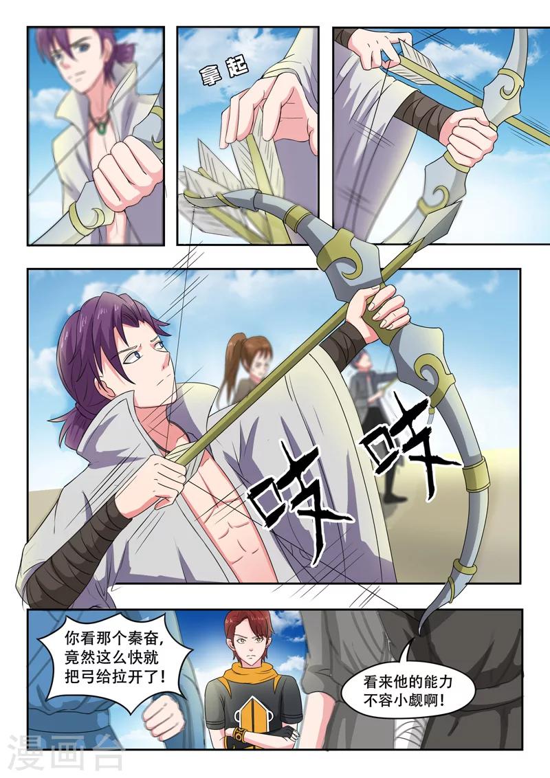 第87话4