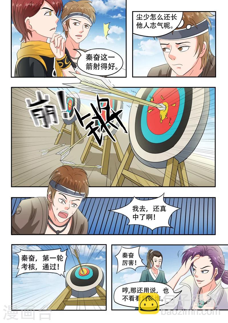 第87话6