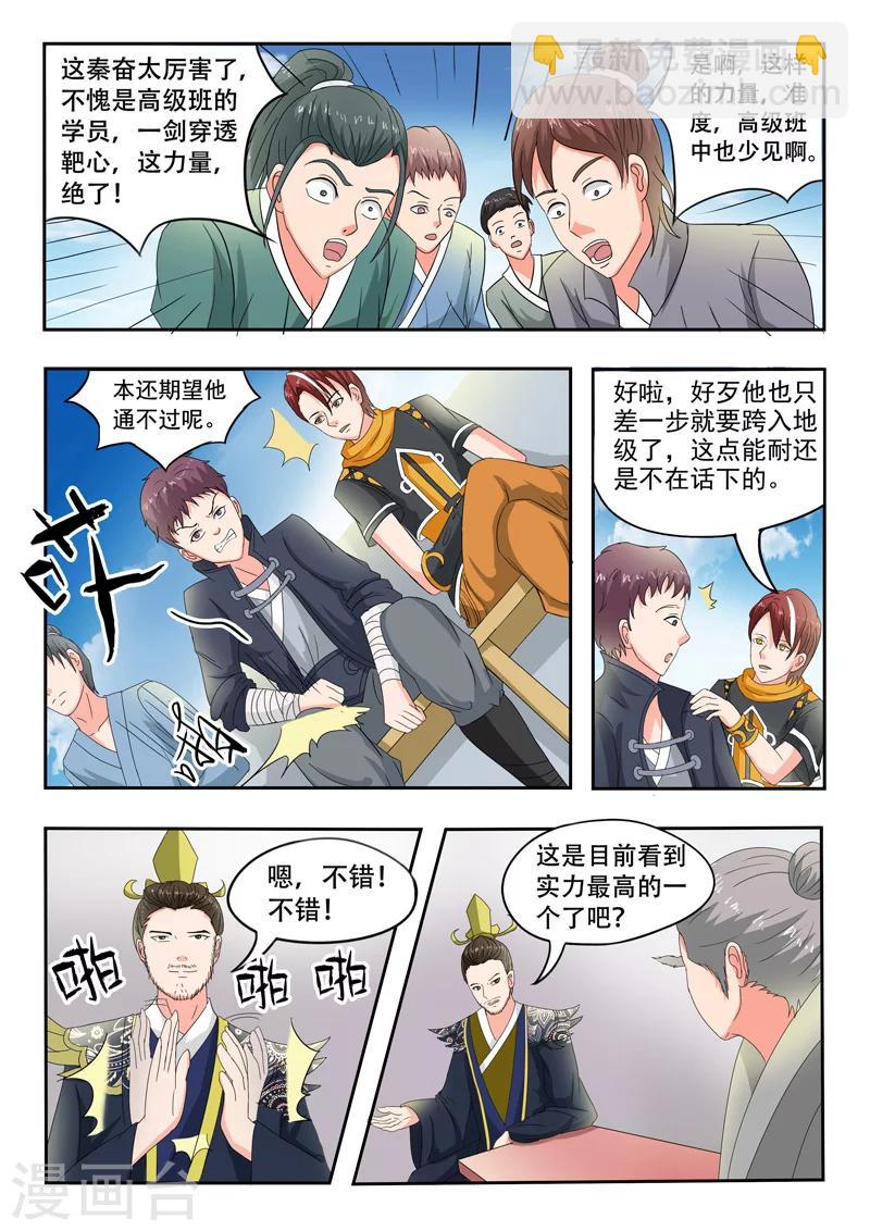 第87话7