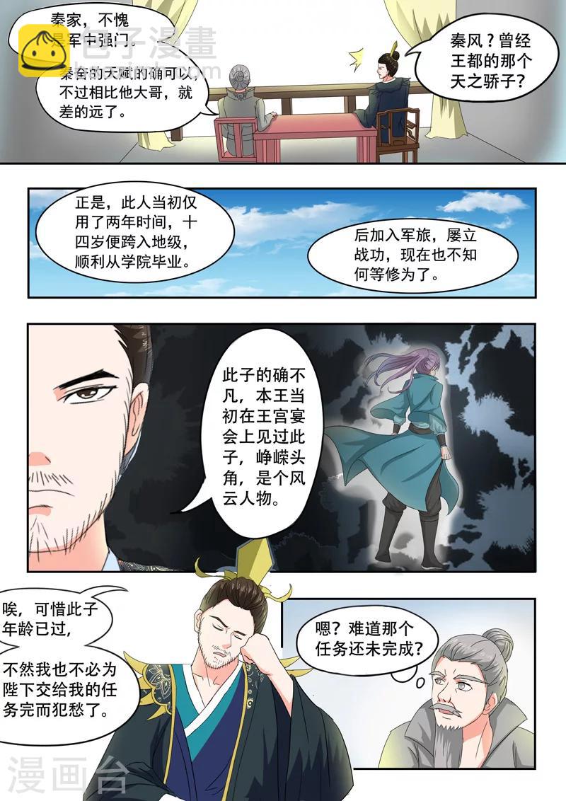 第87话8