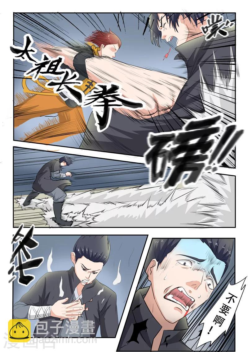 第97话1
