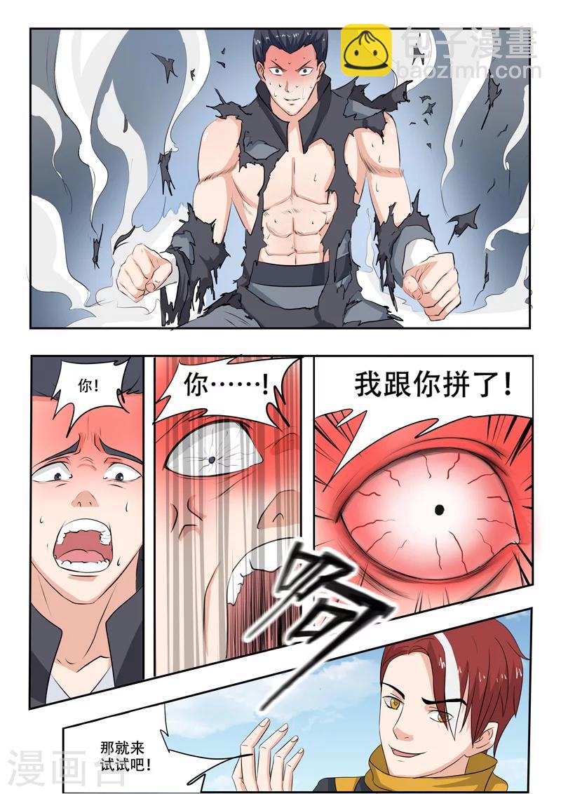 第97话2