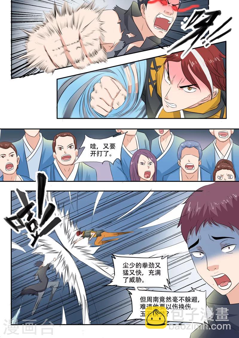 第97话3