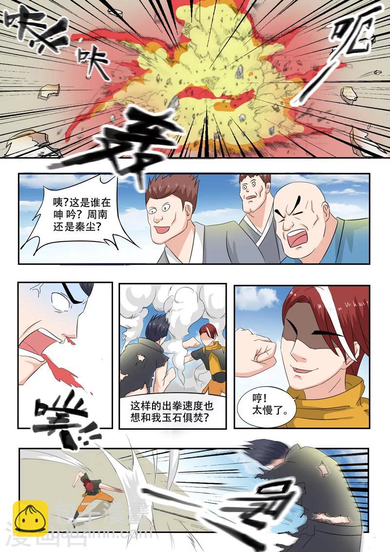 第97话4