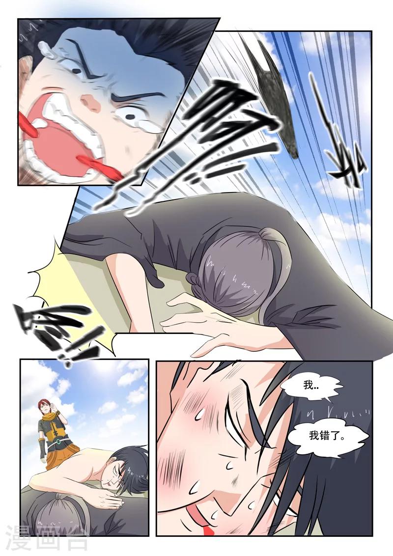 第97话6