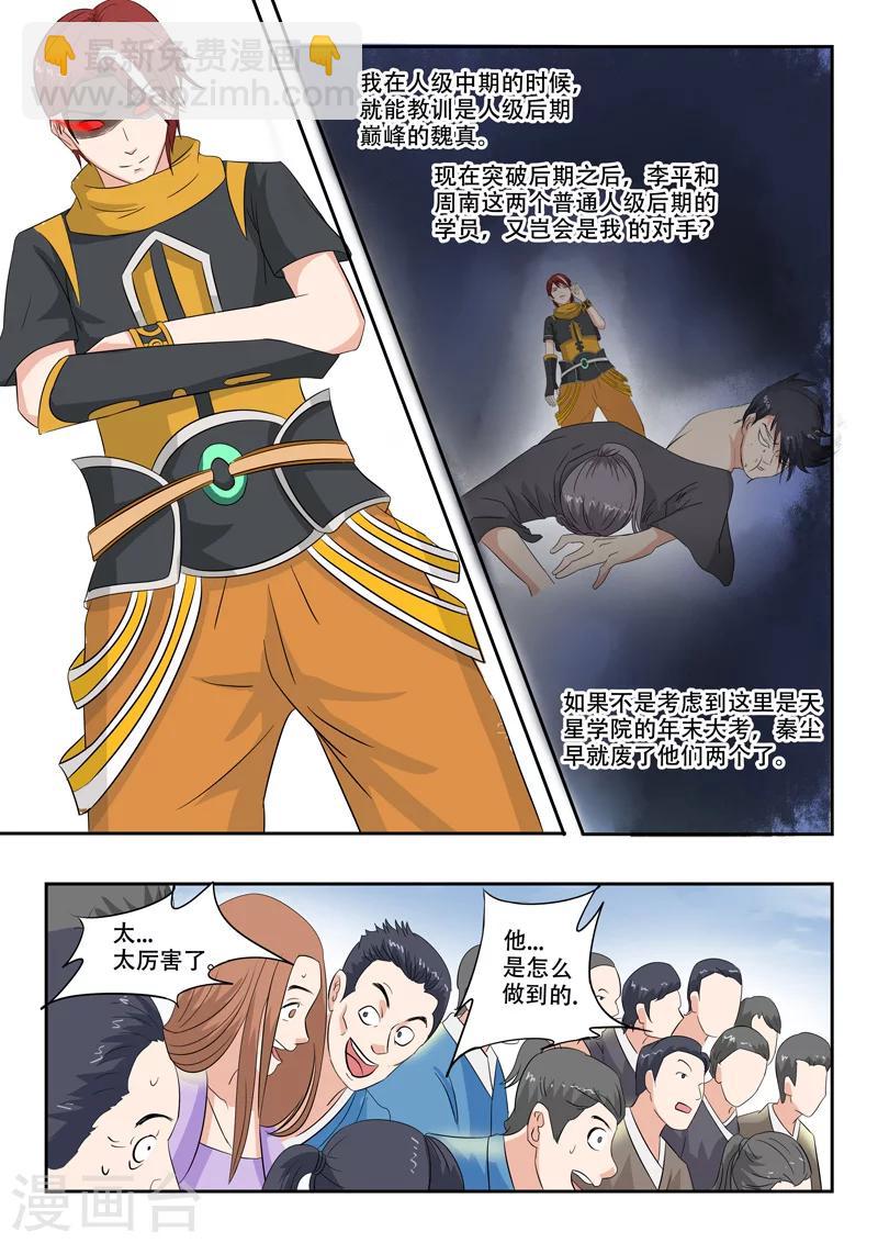 第97话7