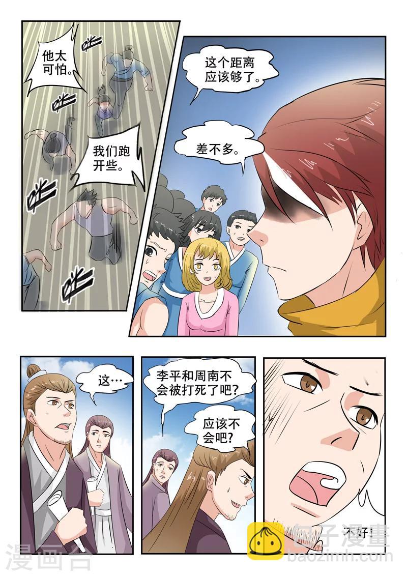 第97话8