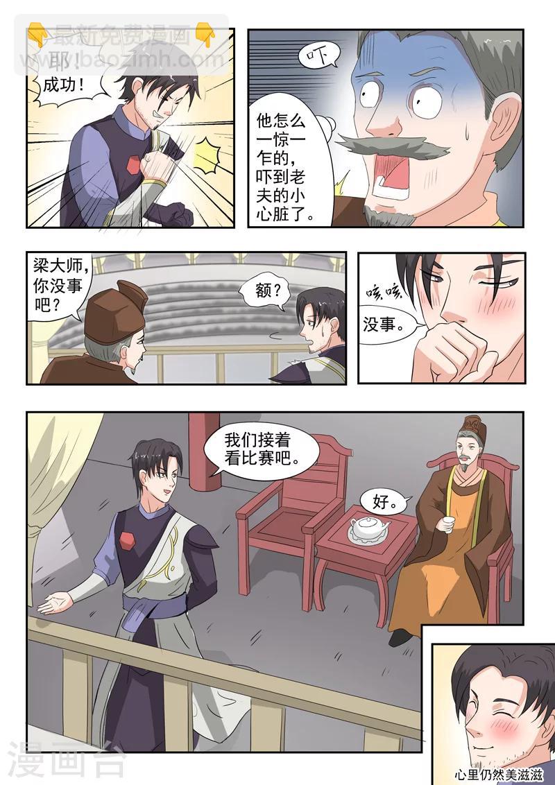 第115话3