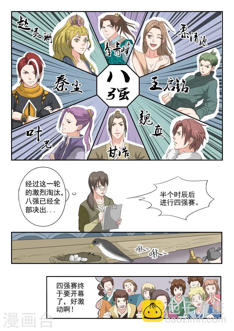 第115话4