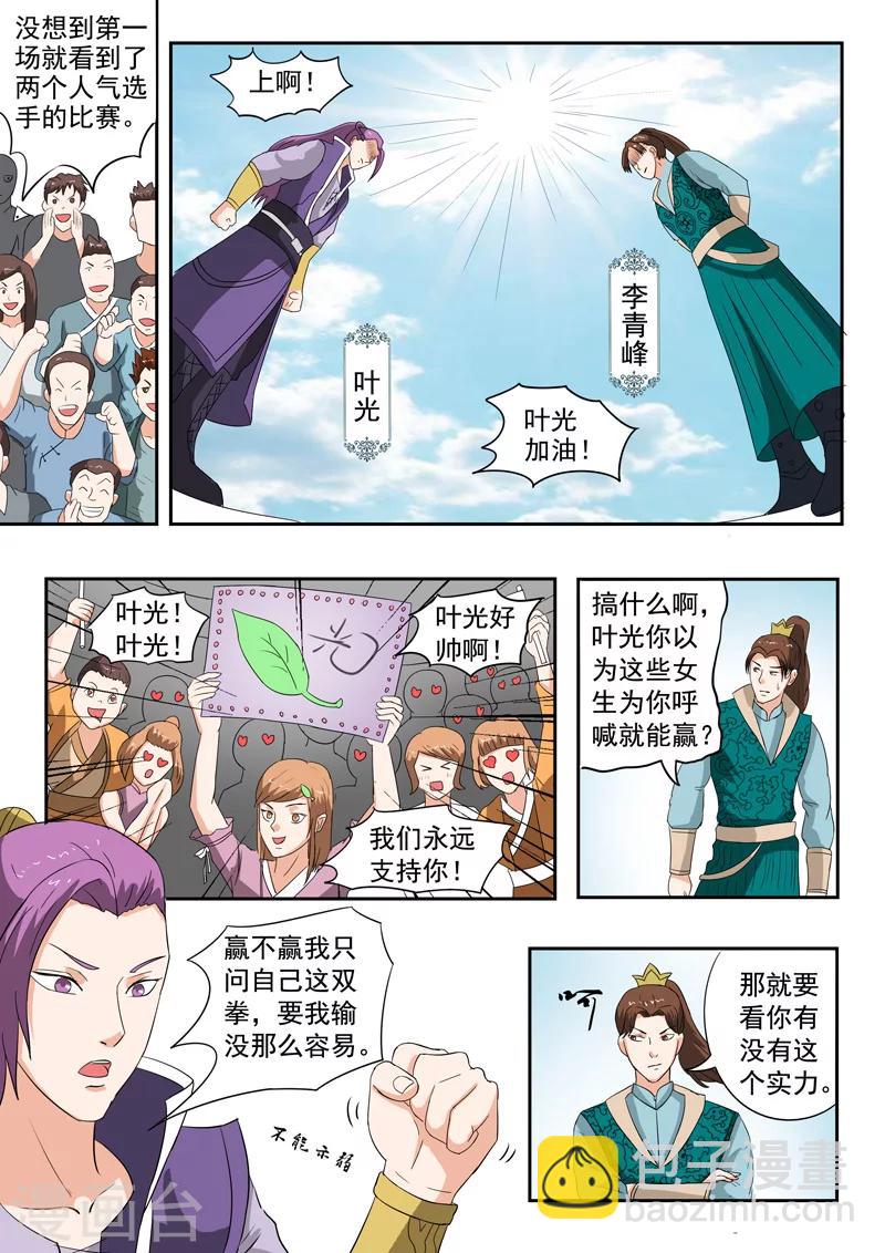 第115话5