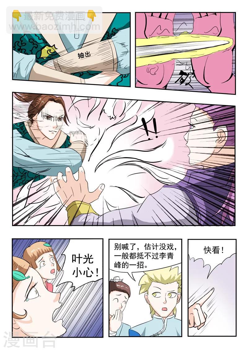 第115话7