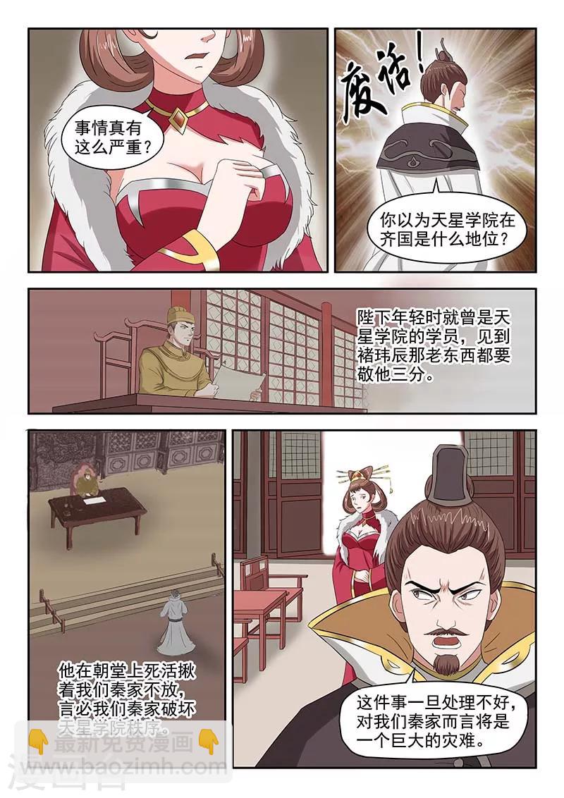 第134话2