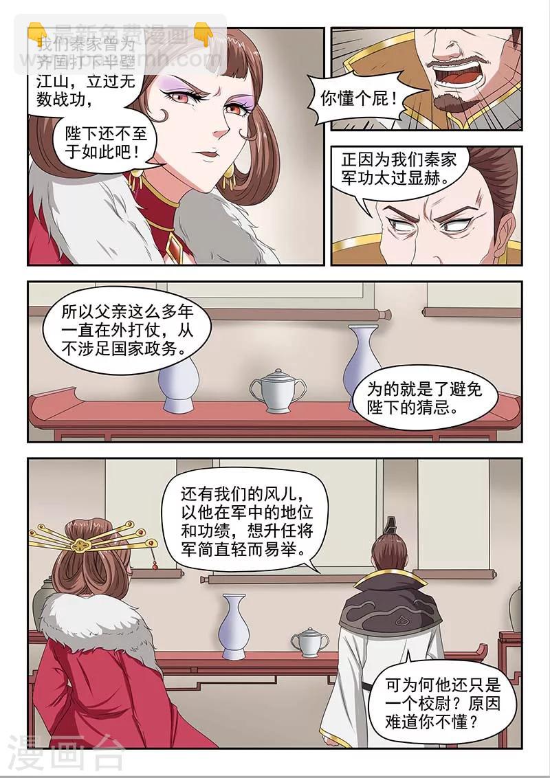 第134话3