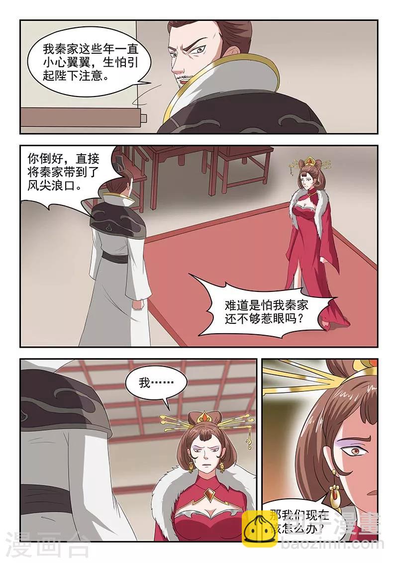 第134话4