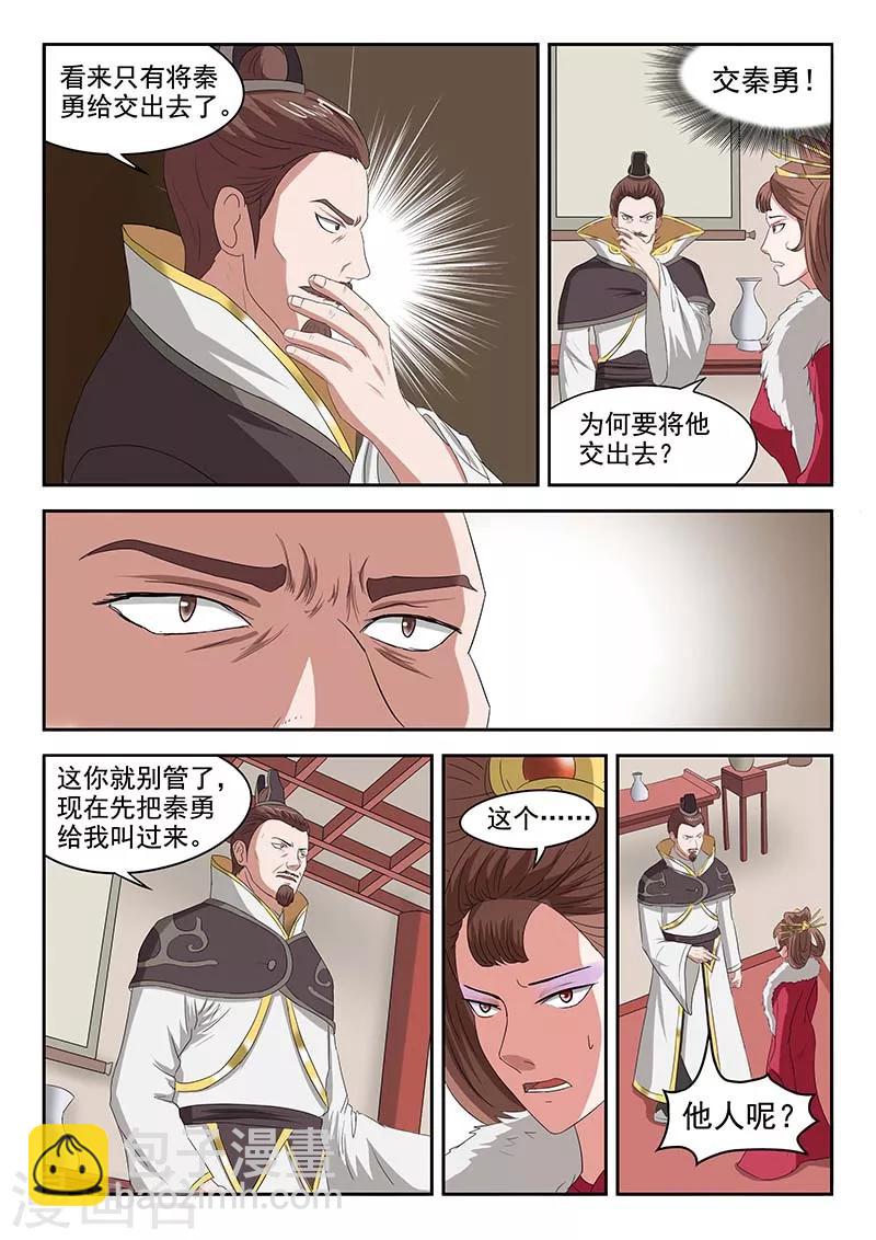 第134话5