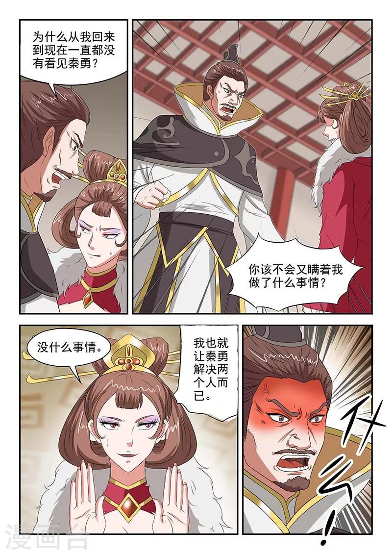 第134话6