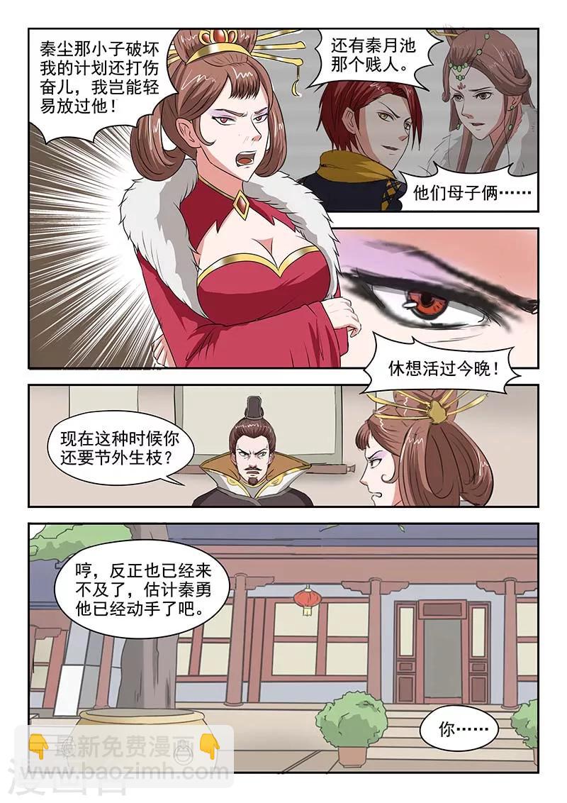 第134话7