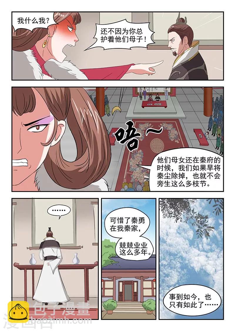 第134话8
