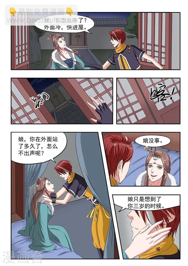 第136话1