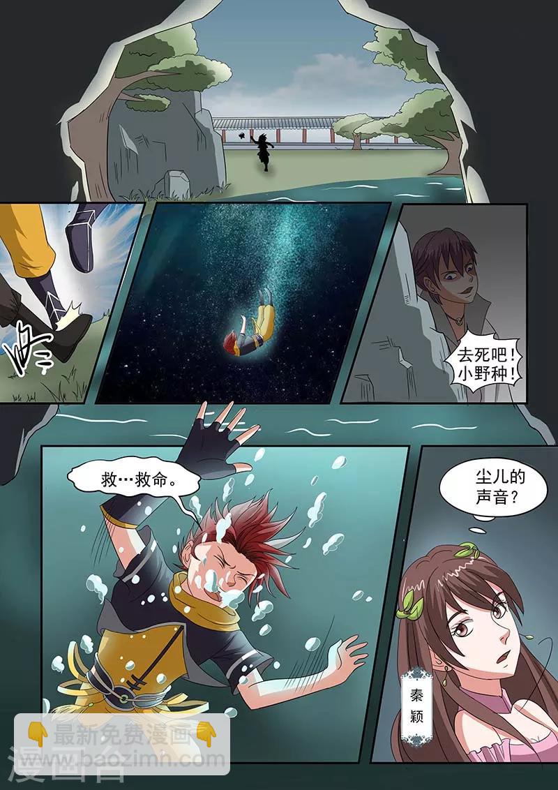 第136话2