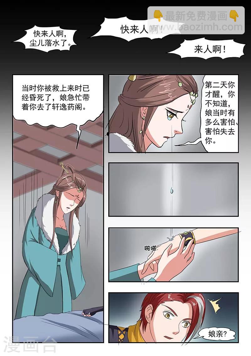 第136话3