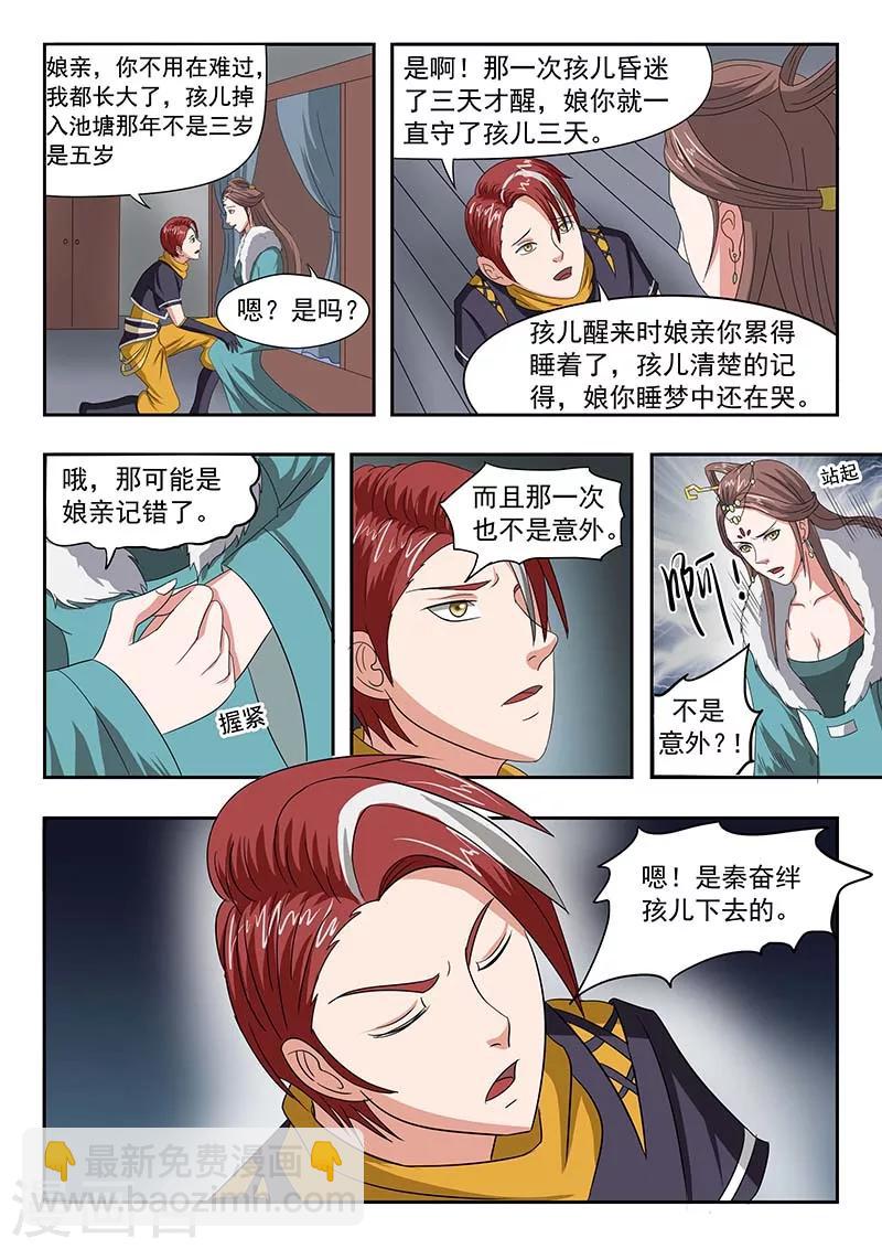第136话4